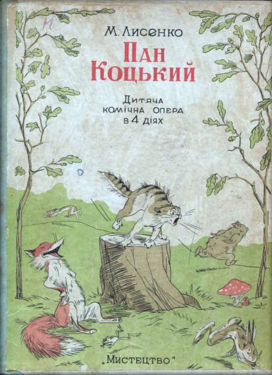 Музика для дітей та підлітків